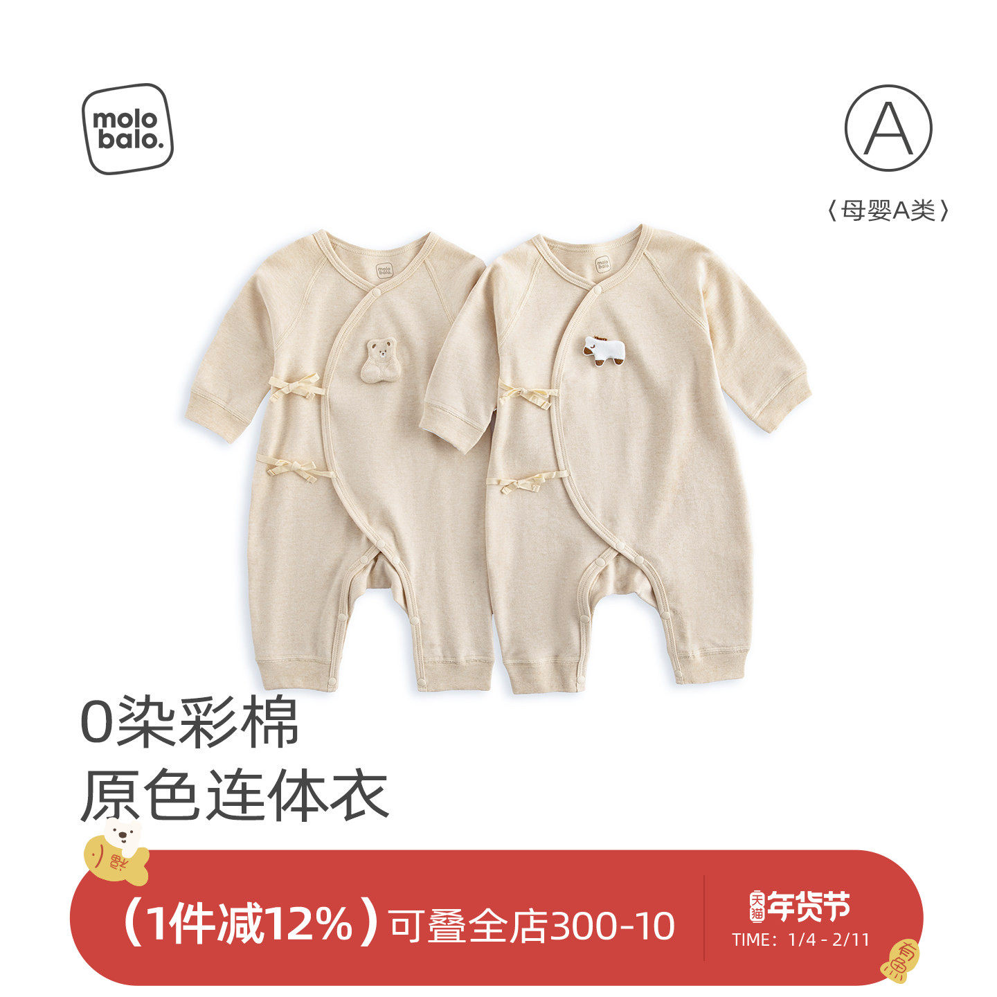 【0染彩棉】麦拉贝拉新初生婴儿连体衣马宝宝无骨哈衣和尚服a类