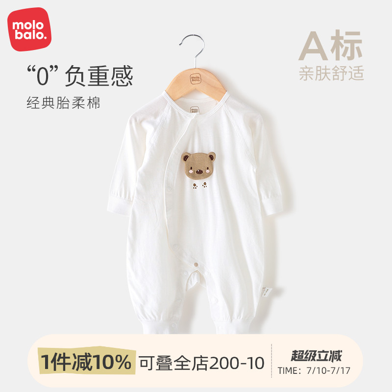 麦拉贝拉婴儿连体哈衣纯棉
