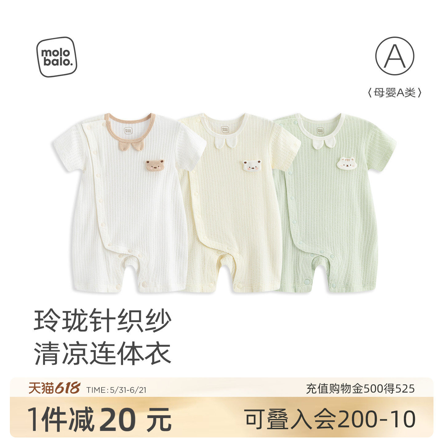 【轻薄透气】麦拉贝拉婴儿短袖连体衣夏季纯棉衣服宝宝夏装爬服