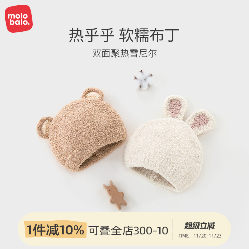 麦拉贝拉婴儿帽子双面雪尼尔毛线帽春秋款装防风保暖宝宝超萌A类