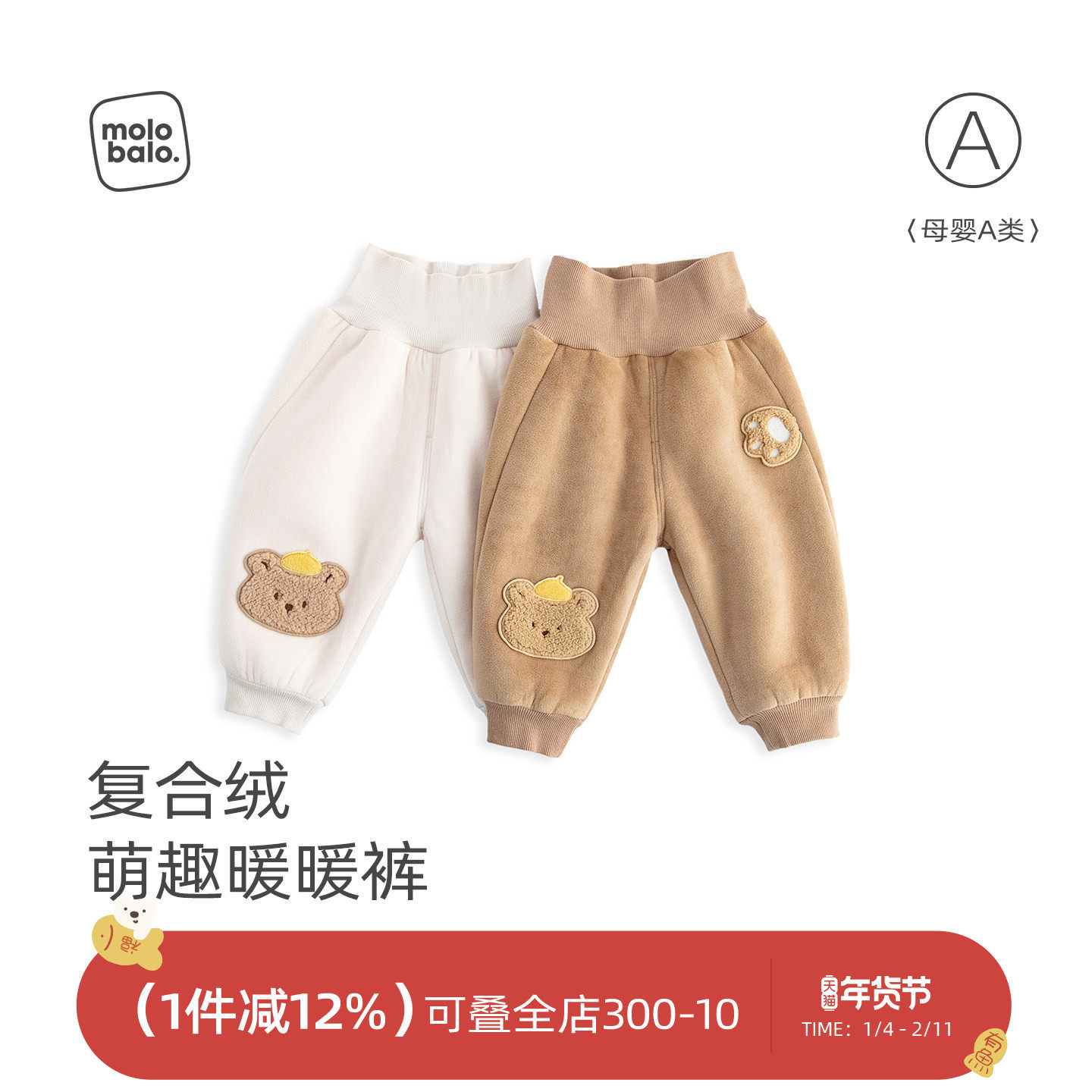 麦拉贝拉0-3岁婴儿加绒裤子冬季高腰护肚保暖束脚裤宝宝外出长裤