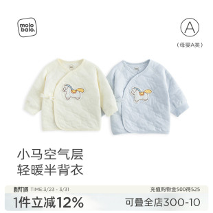 夹棉衣服上衣 麦拉贝拉新初生婴儿半背衣春秋宝宝52码 三层保暖
