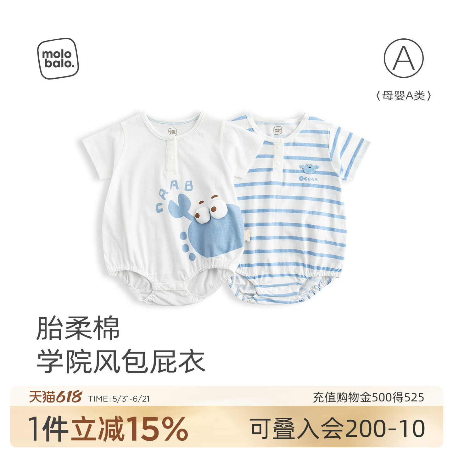 【胎柔棉】麦拉贝拉婴儿包屁衣夏季薄款哈衣宝宝三角连体衣海军风