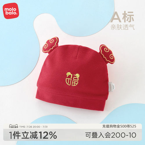 麦拉贝拉节日红纯棉婴儿帽子