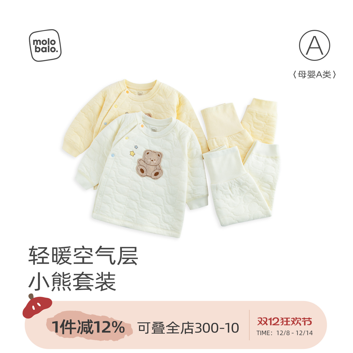 婴儿家居服套装秋冬薄棉衣服裤子