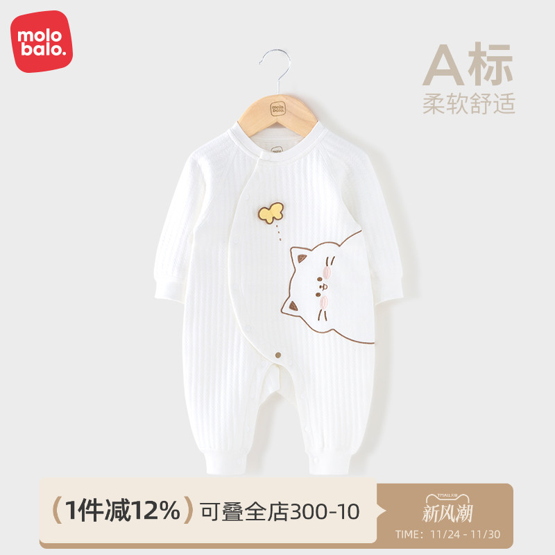 麦拉贝拉婴幼儿偏襟连体衣