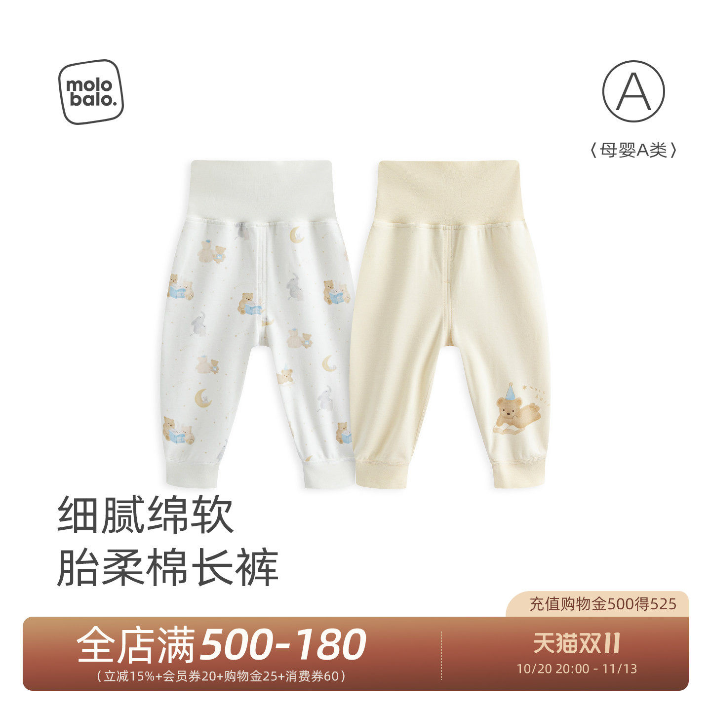 【胎柔棉】麦拉贝拉婴儿裤子纯棉贴身秋裤宝宝高腰护肚睡裤可开裆
