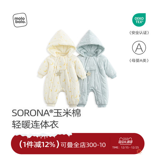 婴儿冬季连体衣夹棉连帽外出服