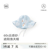 外出遮阳帽宝宝渔夫帽轻薄透气 麦拉贝拉婴儿帽子夏季 透气防晒