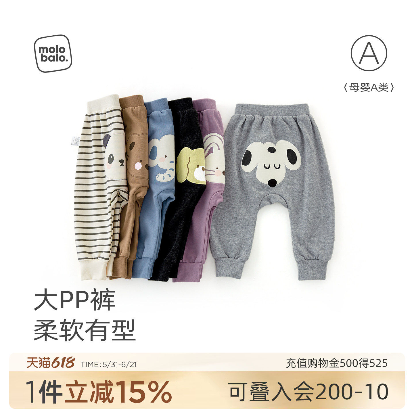 麦拉贝拉婴幼儿大屁屁裤加厚宝宝裤子春秋卫裤大pp裤不倒绒