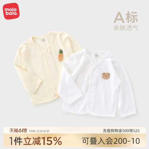 麦拉贝拉婴儿外套纯棉上衣夏季薄