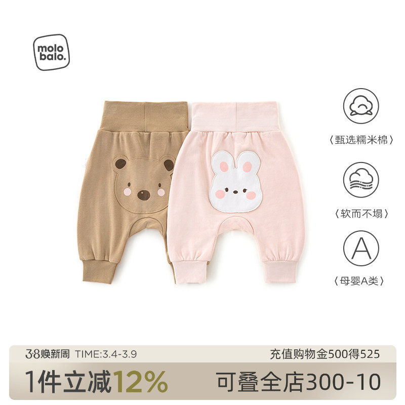 麦拉贝拉婴儿春秋季高腰护肚脐卡通大屁股PP裤男女宝宝棉长裤子