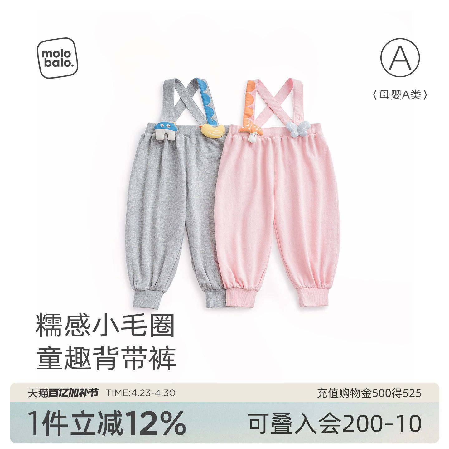 麦拉贝拉婴幼儿背带裤男女宝宝春秋外穿长裤2025新款纯棉裤子可爱