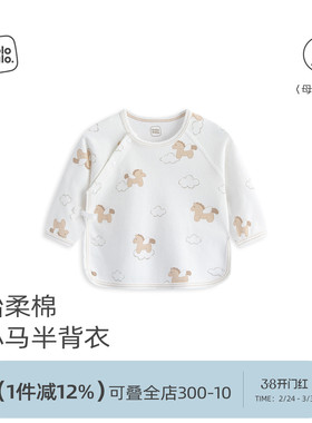 【胎柔棉】麦拉贝拉新生儿半背衣婴儿衣服52码纯棉a类马年宝宝