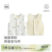麦拉贝拉婴幼儿两面穿马甲背心春秋纯棉宝宝衣服坎肩 胎柔棉