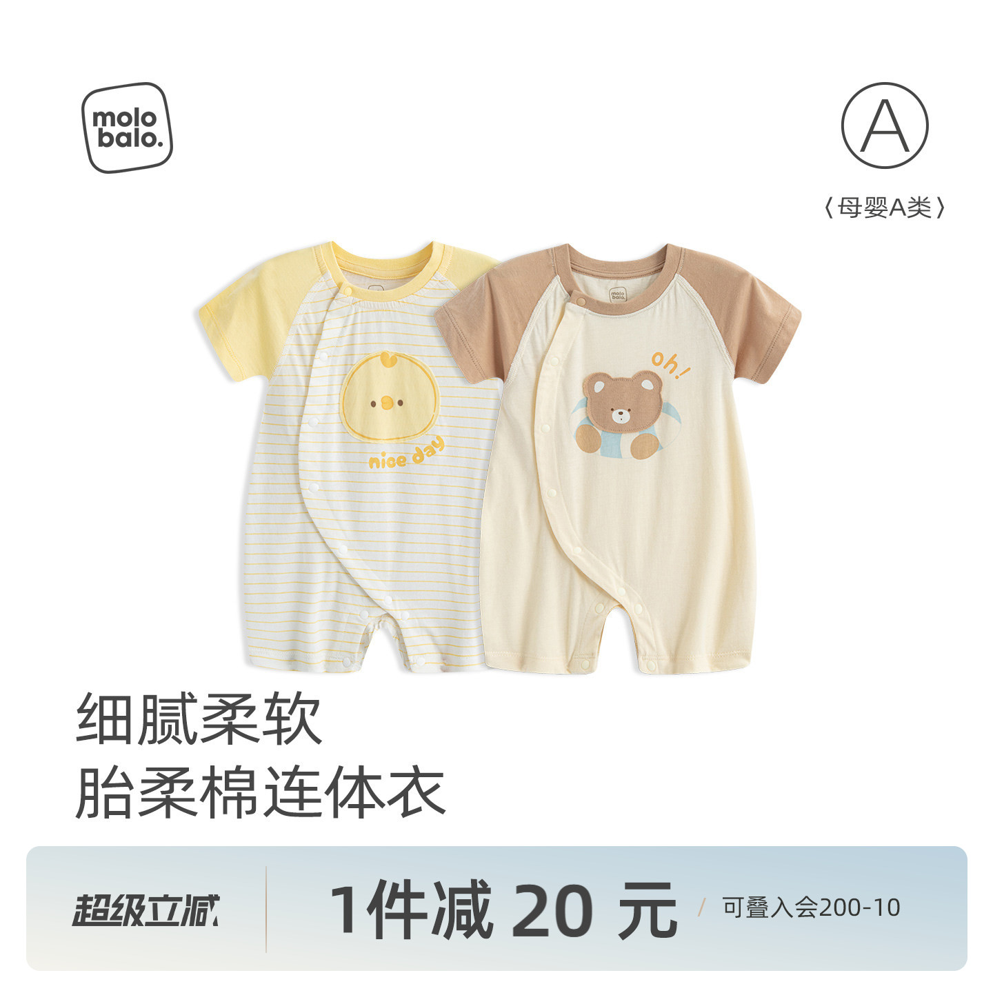 【轻薄胎柔棉】麦拉贝拉婴儿夏季衣服宝宝短袖连体衣新款可爱卡通