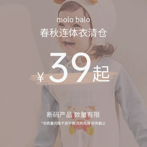 麦拉贝拉婴儿连体衣春秋季