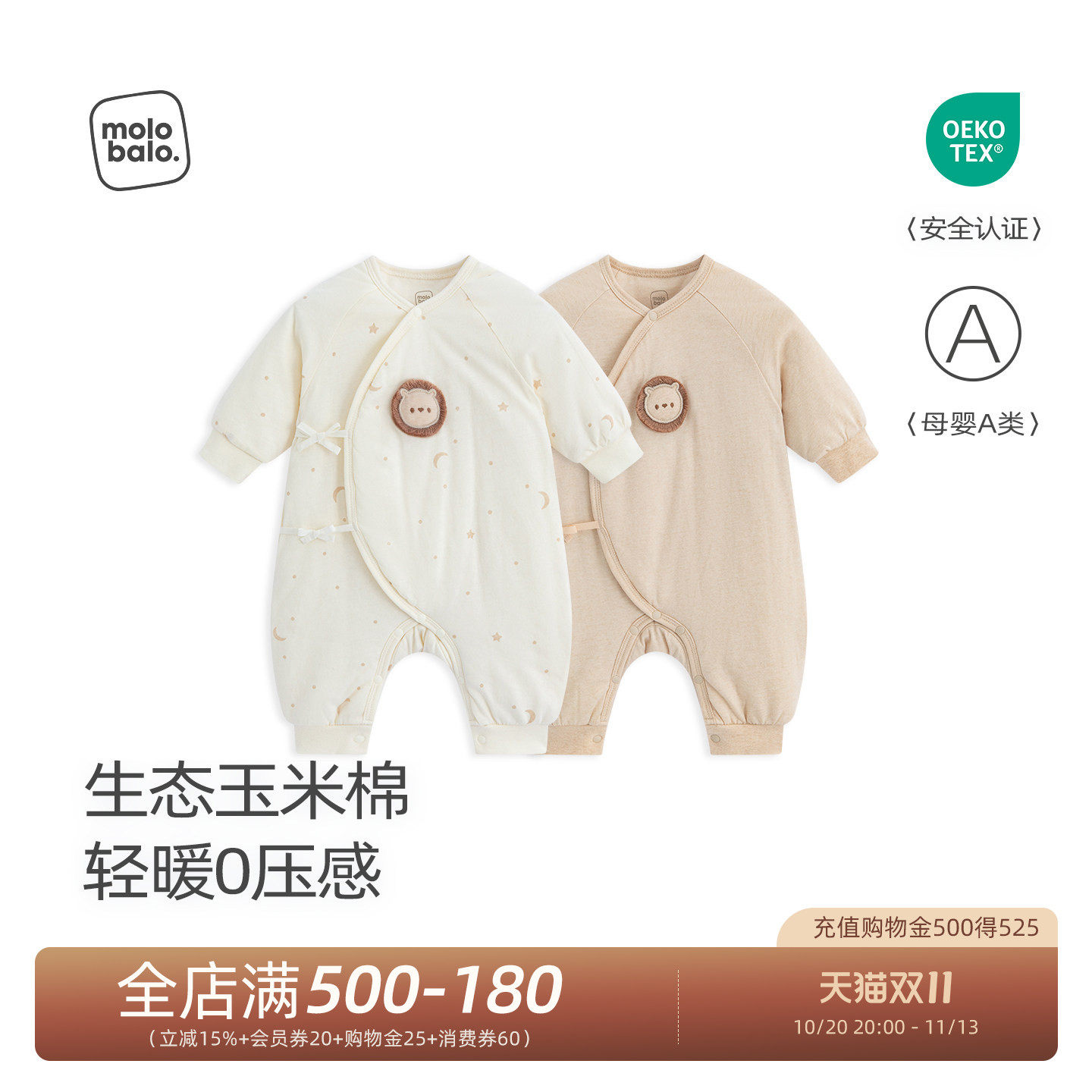 【0染彩棉】麦拉贝拉初生婴儿衣服小月龄宝宝夹棉连体衣冬装新款