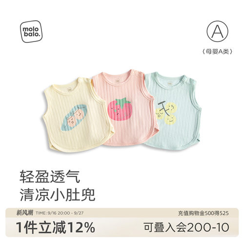 婴儿肚兜背心小月龄宝宝护肚