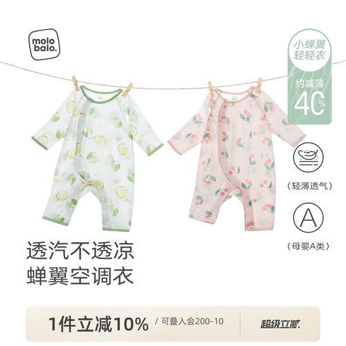 婴儿夏季连体衣长袖空调服睡衣