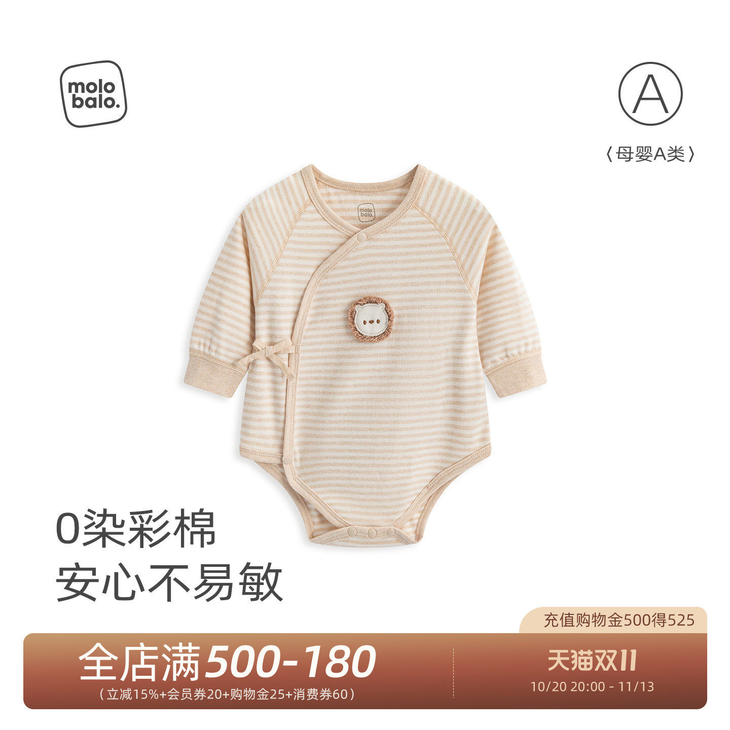 【0染彩棉】麦拉贝拉初生宝宝包屁衣春秋款新生婴儿连体衣服纯棉