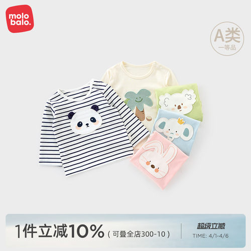 麦拉贝拉婴儿t恤纯棉打底衫