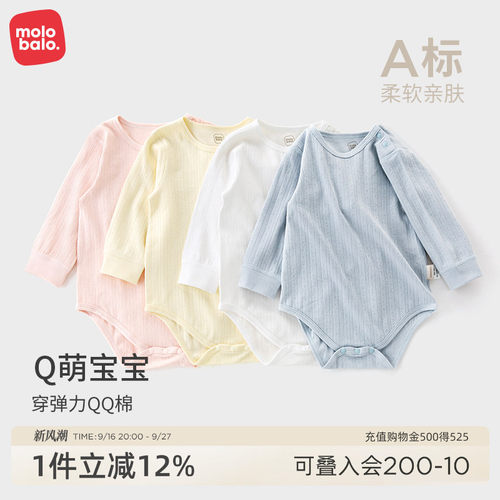 麦拉贝拉连体衣春秋三角包屁哈衣