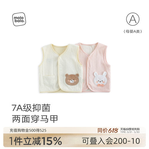 婴幼儿两面穿马甲春秋纯棉背心