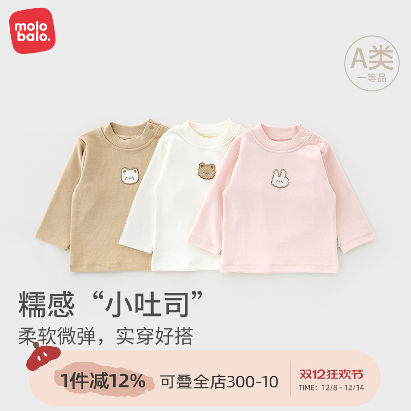 麦拉贝拉婴幼儿T恤打底衫