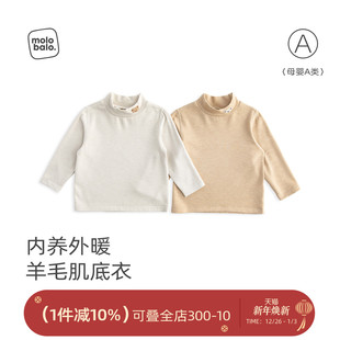 t恤半高领打底衫 麦拉贝拉桑蚕丝宝宝长袖 婴幼儿衣服 羊毛暖皮