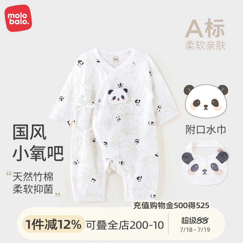 麦拉贝拉四季柔软舒适新生儿衣服