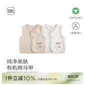 内穿背心宝宝衣服2026新款 麦拉贝拉婴幼儿马甲春秋款 有机棉