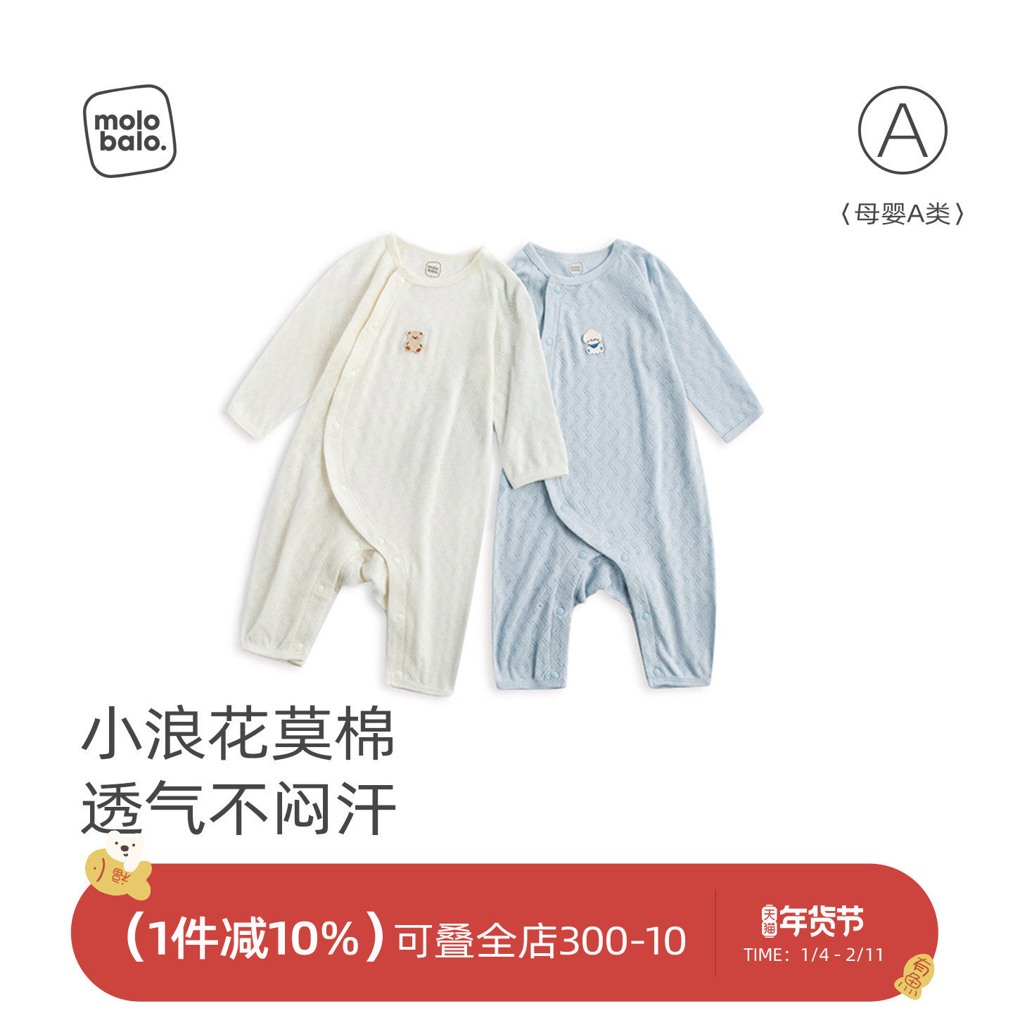 【莫代尔棉】麦拉贝拉婴儿连体衣春夏宝宝衣服长袖爬服空调服