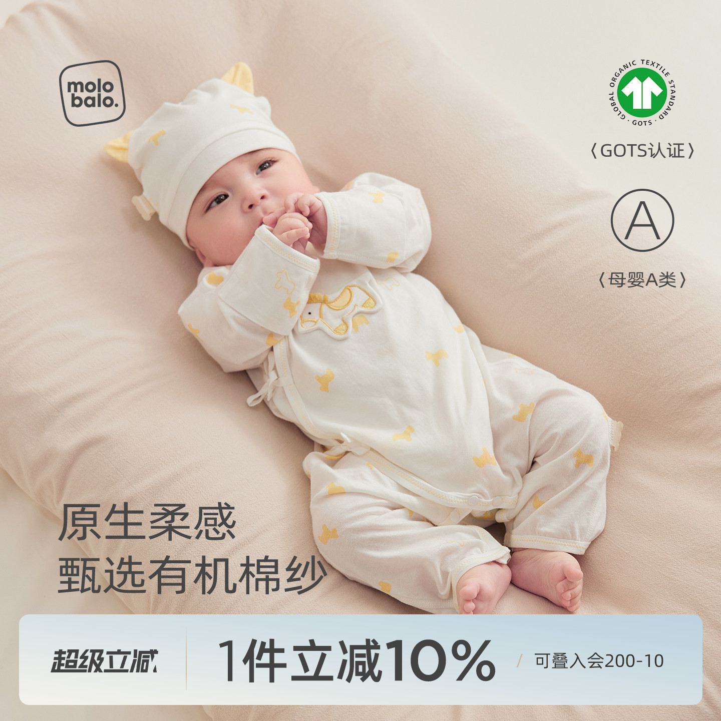 【有机低敏】麦拉贝拉新生婴儿纯棉衣服春秋季哈衣马年宝宝连体衣
