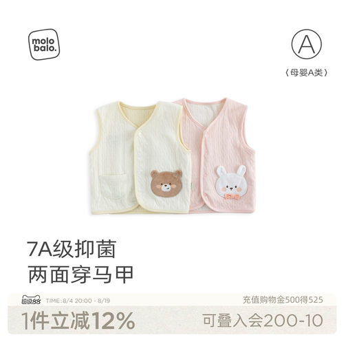 婴幼儿两面穿马甲春秋纯棉背心