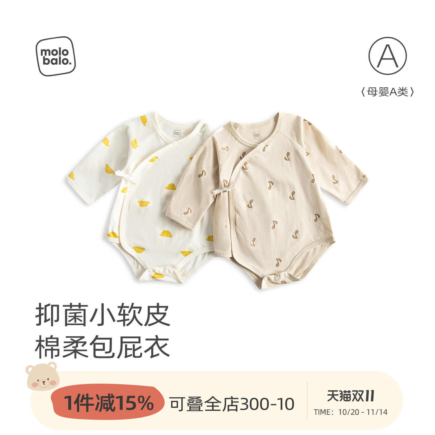 新生婴儿包屁衣小宝宝连体衣