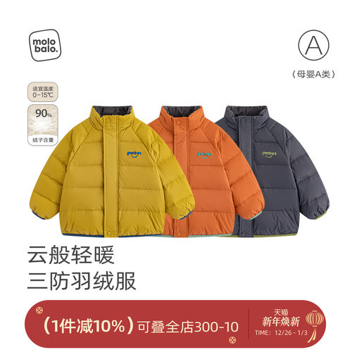 麦拉贝拉婴儿防风保暖羽绒服上衣