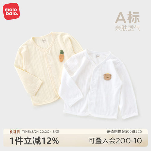 麦拉贝拉婴儿外套纯棉上衣夏季薄