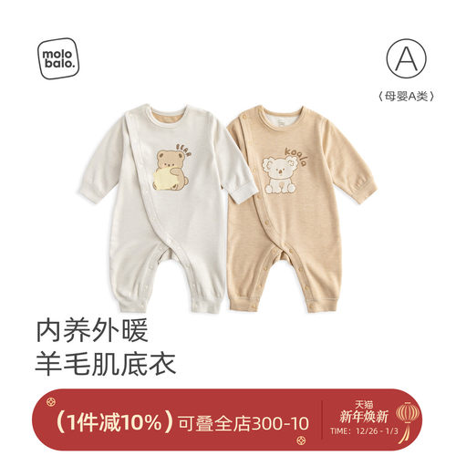 婴儿连体衣春秋冬季居家打底爬服