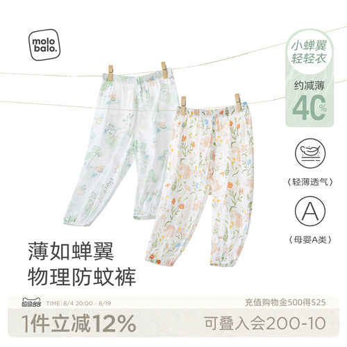 麦拉贝拉婴儿裤子夏季防蚊裤薄款