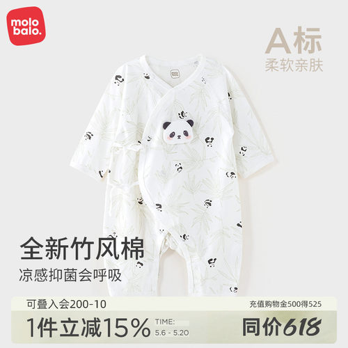 麦拉贝拉四季柔软舒适新生儿衣服