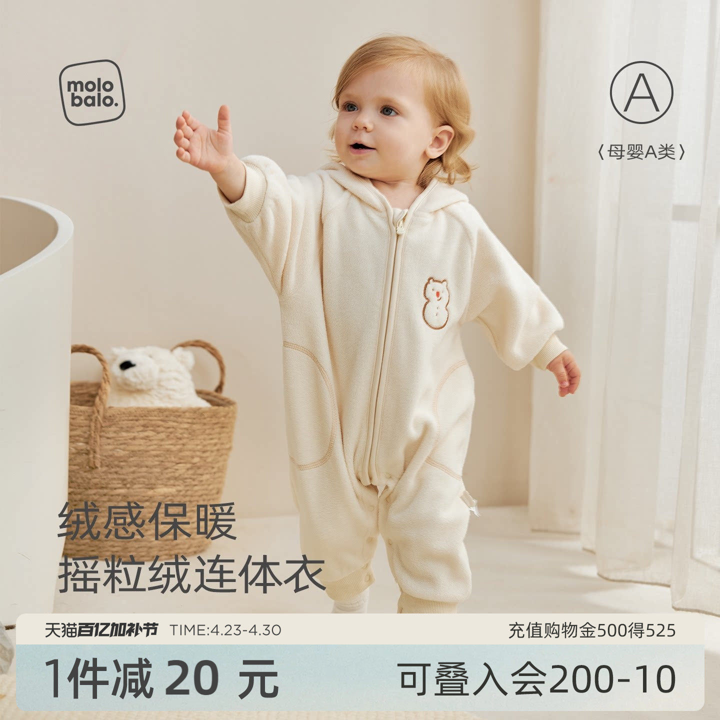 【抗静电】麦拉贝拉婴儿摇粒绒连体衣哈衣宝宝外出服春秋衣服爬服