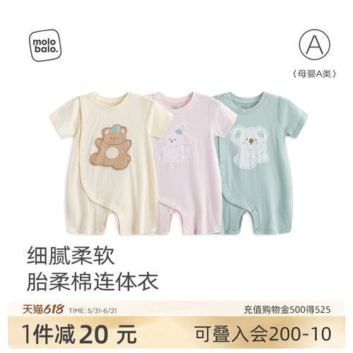 婴儿短袖连体衣夏季薄款护肚爬服