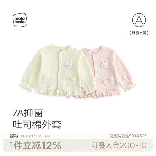 女宝宝春秋款外套纯棉衣服