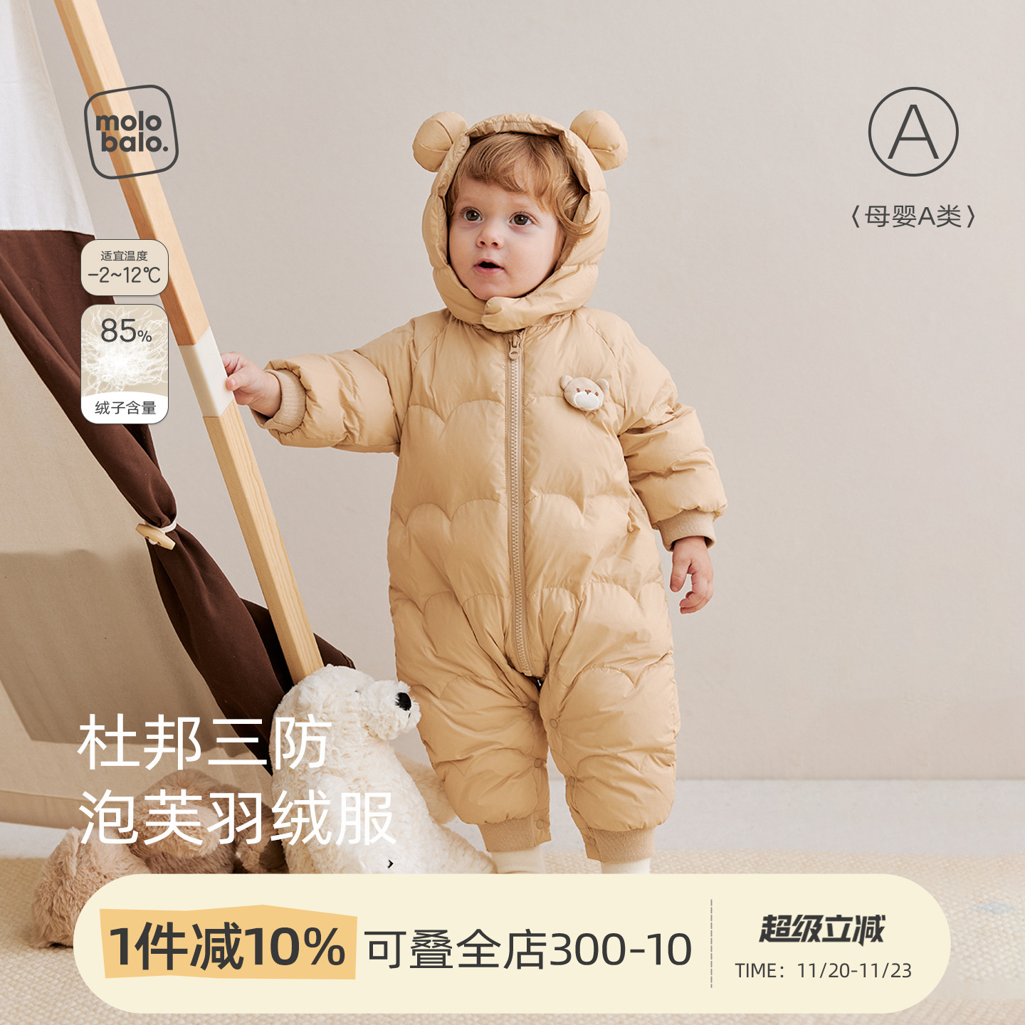 婴儿连体衣连帽羽绒服保暖冬装