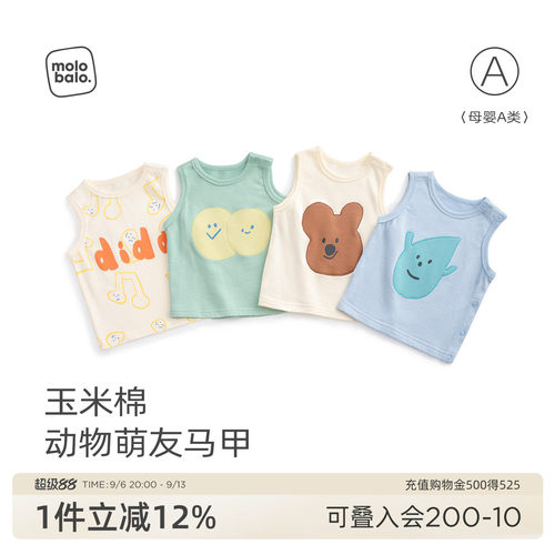 婴儿马甲背心春秋纯棉款