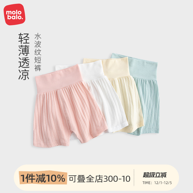 麦拉贝拉婴儿短裤高腰夏季舒适