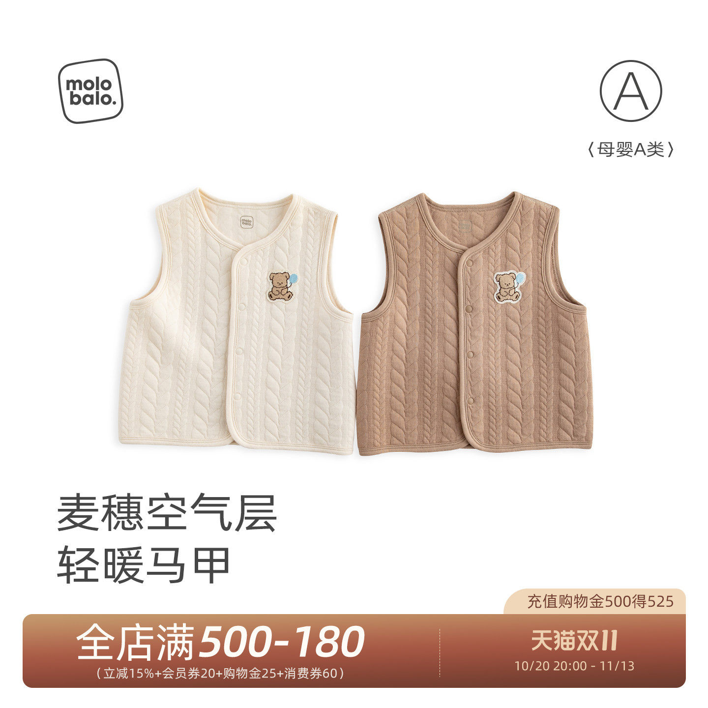 【三层保暖】麦拉贝拉婴幼儿薄棉马甲男女宝宝秋冬衣服背心坎肩