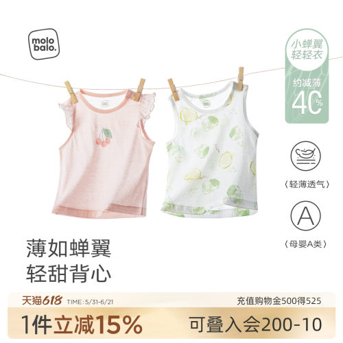 女宝宝小飞袖背心轻薄夏款透气