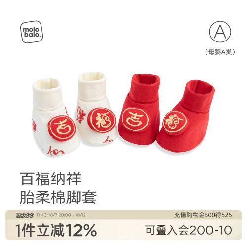 新生婴儿脚套纯棉a类护脚丫袜鞋